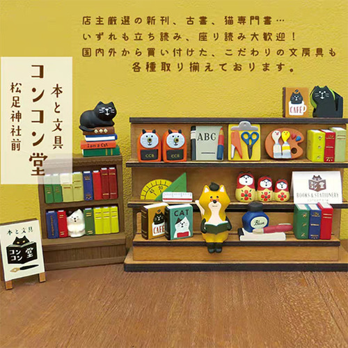 Japanese goods zakka fox hall bookstore series cat bookshelf miniature shooting scene handicraft small ornaments
