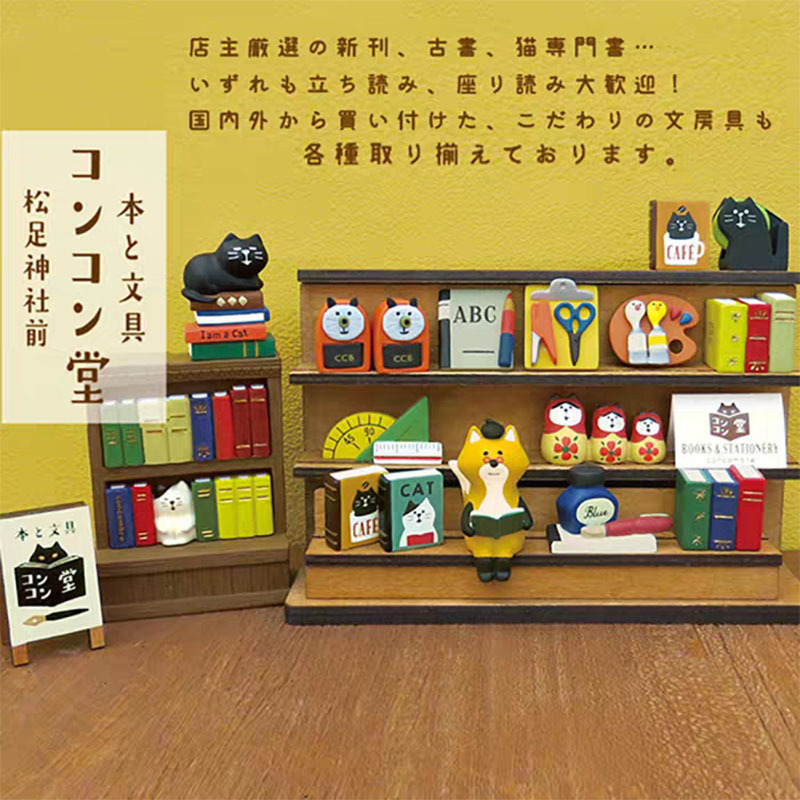 Japanese Zakka Goods Fox Hall Bookstore Series Cat Bookshelf Miniature Photography Scene Crafts Small Ornaments