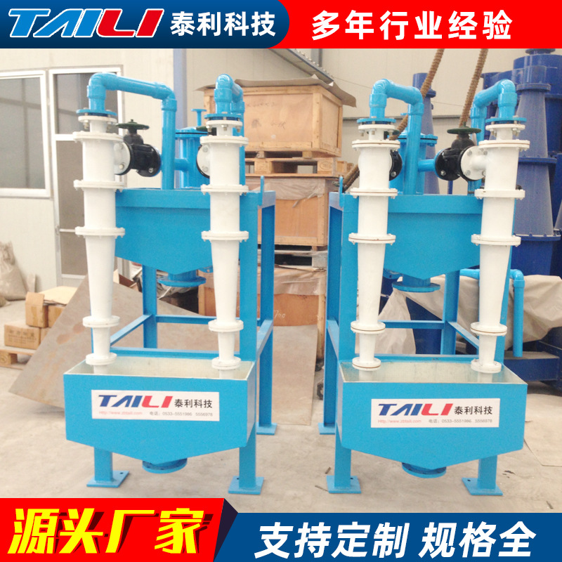 厂家供应 脱硫旋流站 旋流子 浓缩旋流器组价格合理