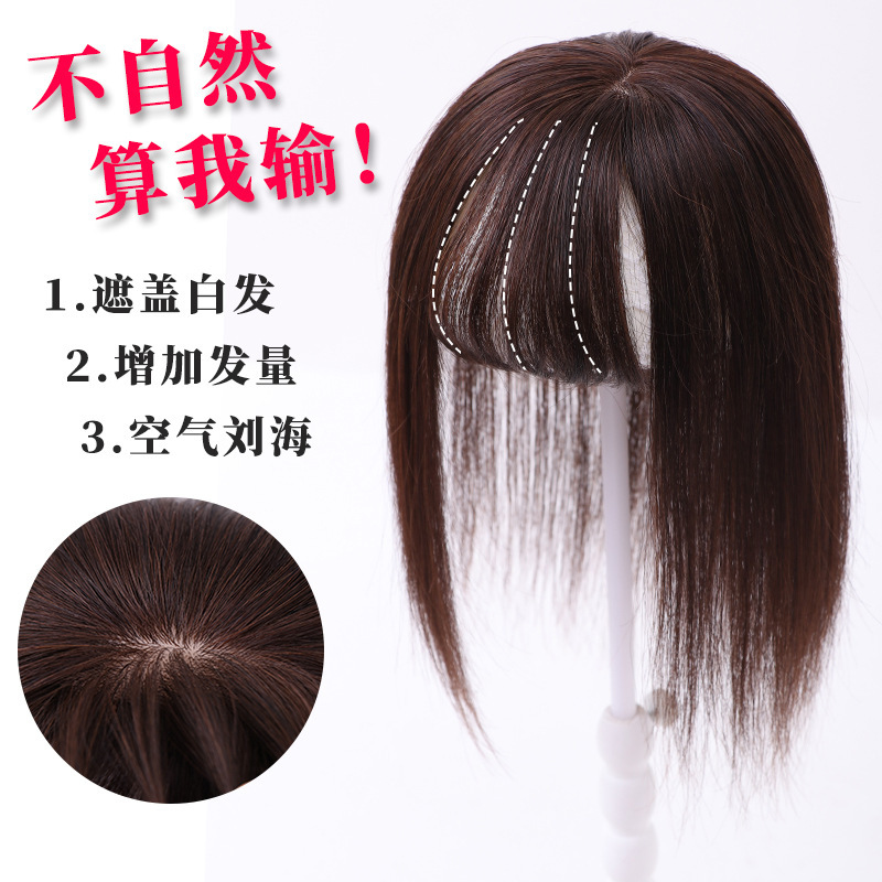 Wig Women's Internet Red Air Bangs Wig Cover Cover White Hair Top of Head Retro Hair Emulation Natural Fluffy Pad Hair Sheet