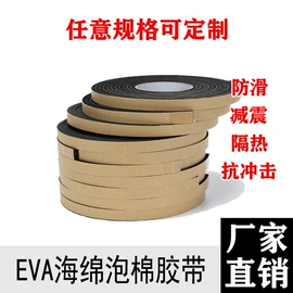 办公用品胶带;工业产品胶带;胶垫