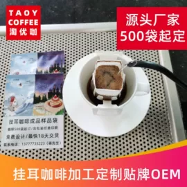 咖啡生豆;咖啡豆;挂耳咖啡