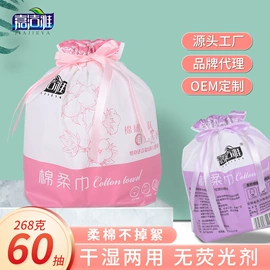 湿巾纸;一次性酒店品;柔巾卷