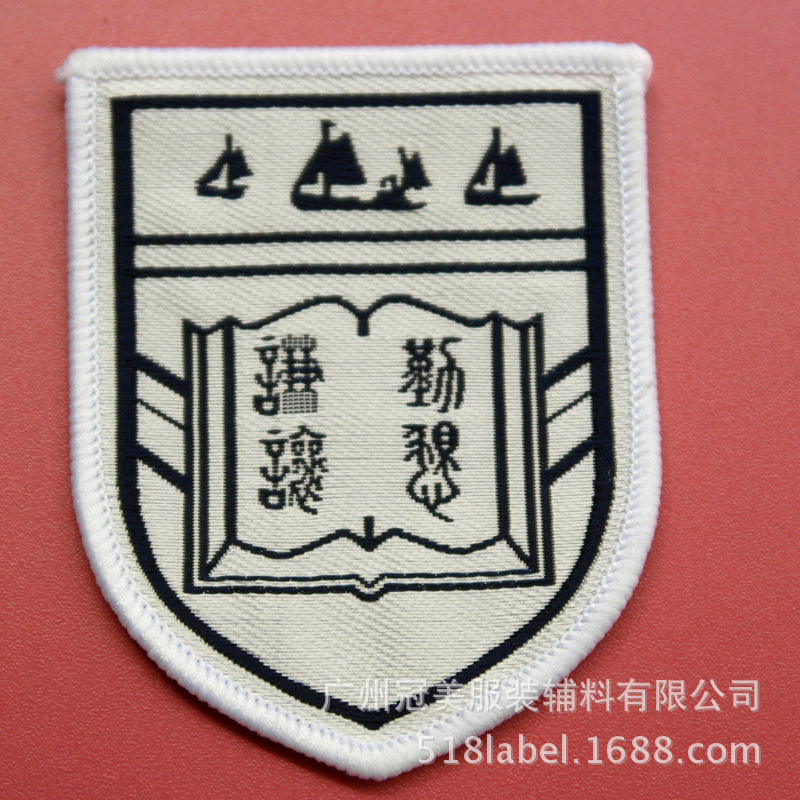 Guangzhou guanmei weaving Mark factory supply taekwondo children's clothing weaving seal armband round seal edge lock seal