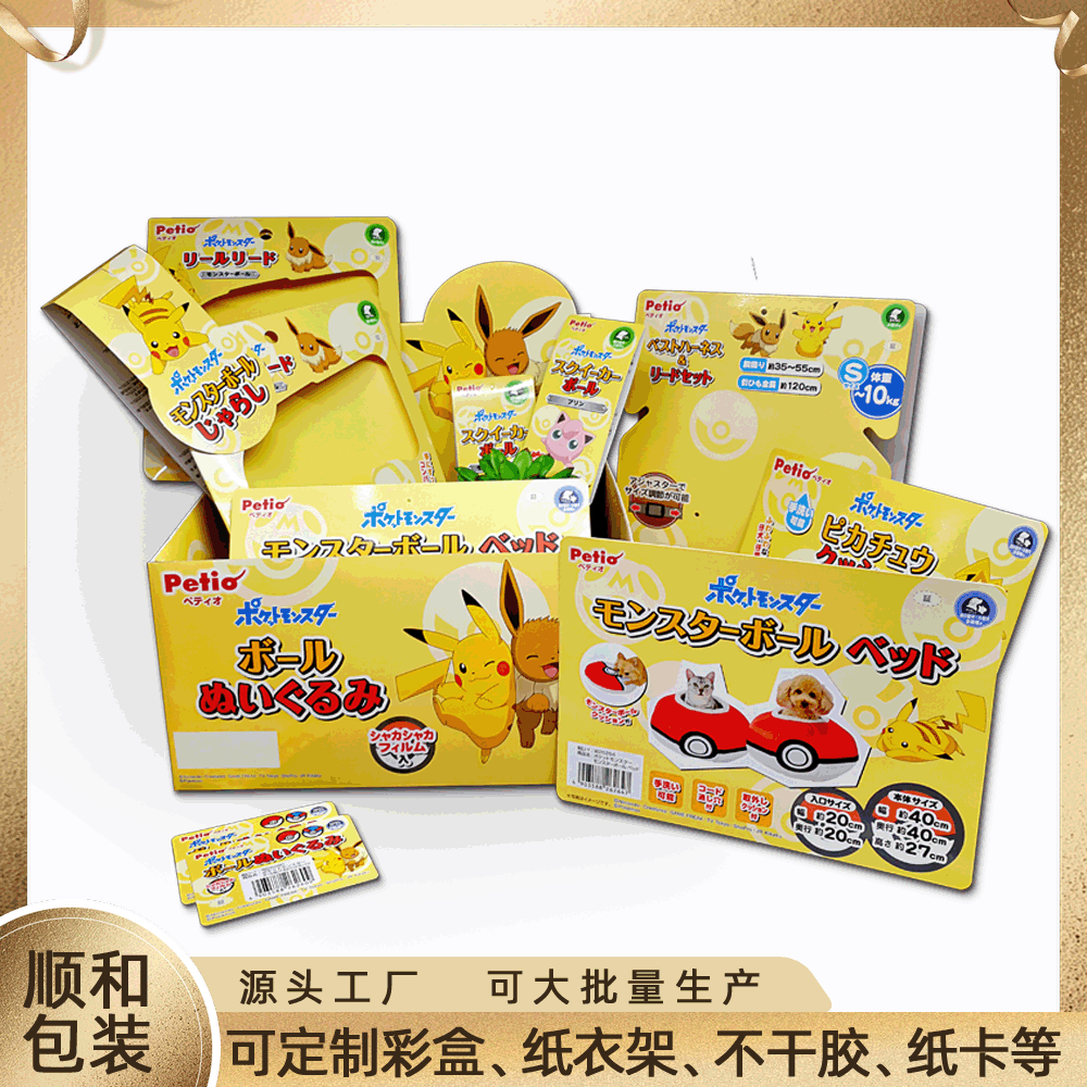 厂家直供包装纸盒宠物玩具卡通礼盒卡纸彩印可印刷logo创意礼盒