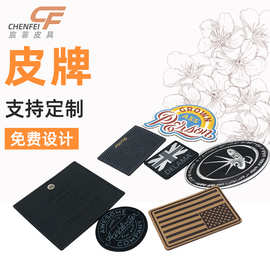 厂家自营服饰箱包pvc商标铭牌 pvc软胶皮牌 tpu胶章皮标热压加工
