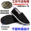 Tire bottom black cloth shoes