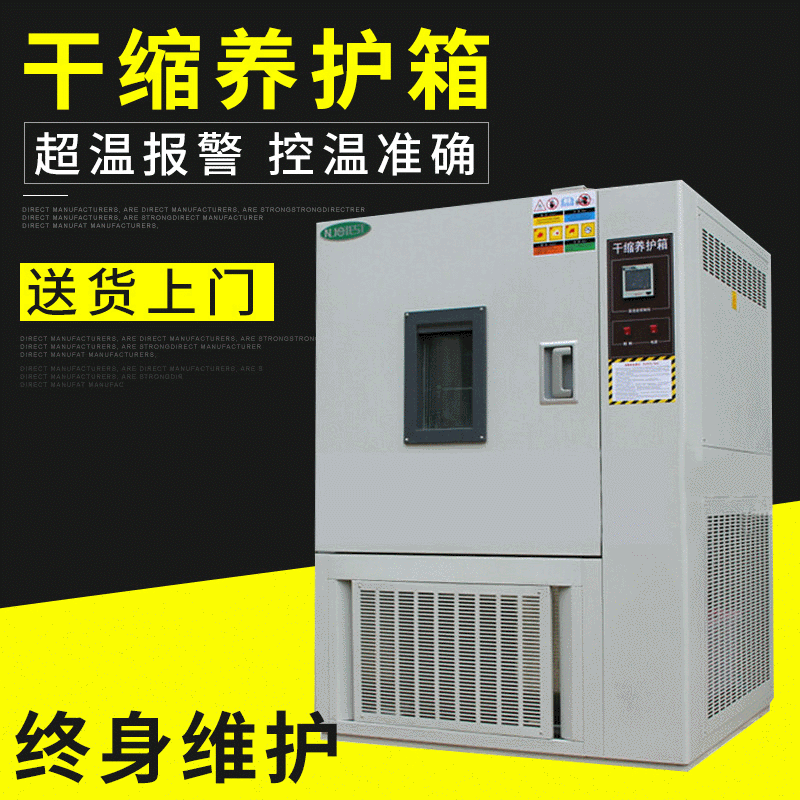 新品小型恒温恒湿养护箱  用恒温恒湿养护箱 混凝土检测用设备