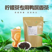 单丛鸭屎香茶叶凤凰单枞茶乌龙茶潮州浓香型鸭屎香柠檬茶专用茶叶