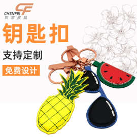 创意水果钥匙扣 PU皮革钥匙扣挂件 工艺礼品钥匙扣来图来样定做