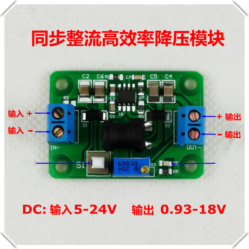 高效率达95% 超LM2596 DC-DC可调降压模块（kis-3r33改造）