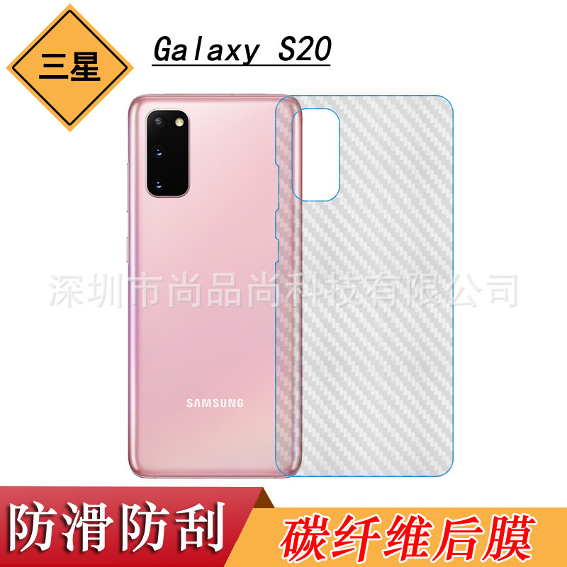 Suitable for Samsung Galaxy S20 back cover Shell Film 4G frosted back mask S20 5G Special sticker anti-fingerprint