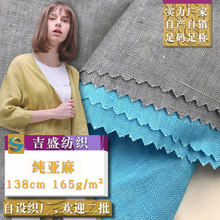 布艺沙发家具纯亚麻面料 复古禅意女中式茶服汉服上衣亚麻布批发