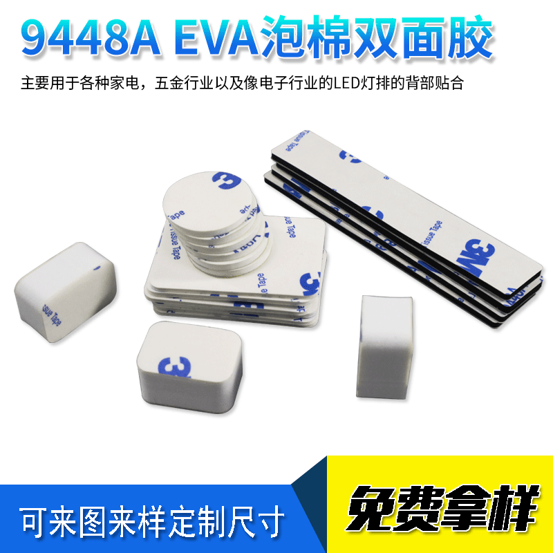 加厚EVA泡棉双面胶汽车摆件海绵胶强力泡沫圆形双面胶黑白色