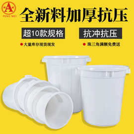 加厚塑料大白桶圆形带盖塑胶桶 蓄水桶酿酒桶 厨房常用塑料垃圾桶
