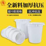 加厚塑料大白桶圆形带盖塑胶桶 蓄水桶酿酒桶 厨房常用塑料垃圾桶