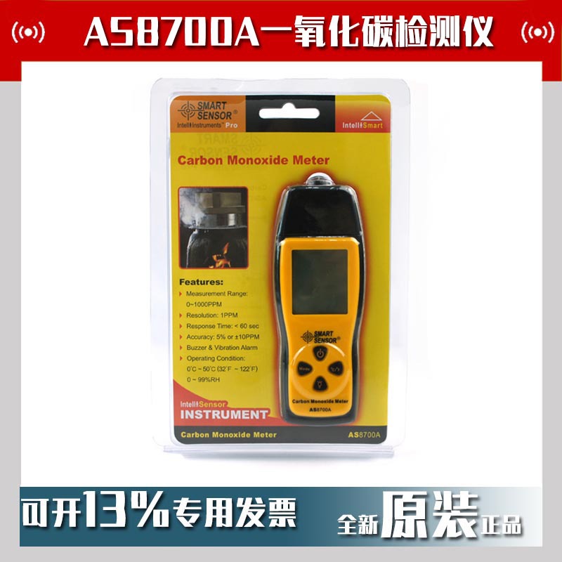 香港希玛AS8700A一氧化碳检测仪便携式工业CO煤气探测家用报警器