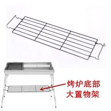 不锈钢炉子专用底部置物架 大号置物架搁物板