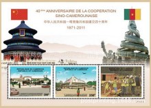 建交邮票印刷 POSTAGE STAMPS PRINTING