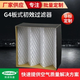 滤网;空气净化配件;过滤器
