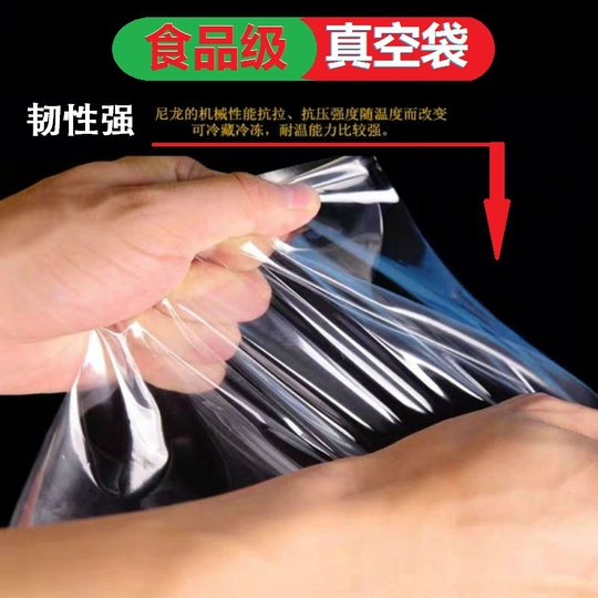 Air Extraction Compression Plastic Bag Pet Vacuum Bag Ready-Made Food Vacuum Packaging Bag Plastic Fresh-Keeping Sealed Bag Dried Fruit