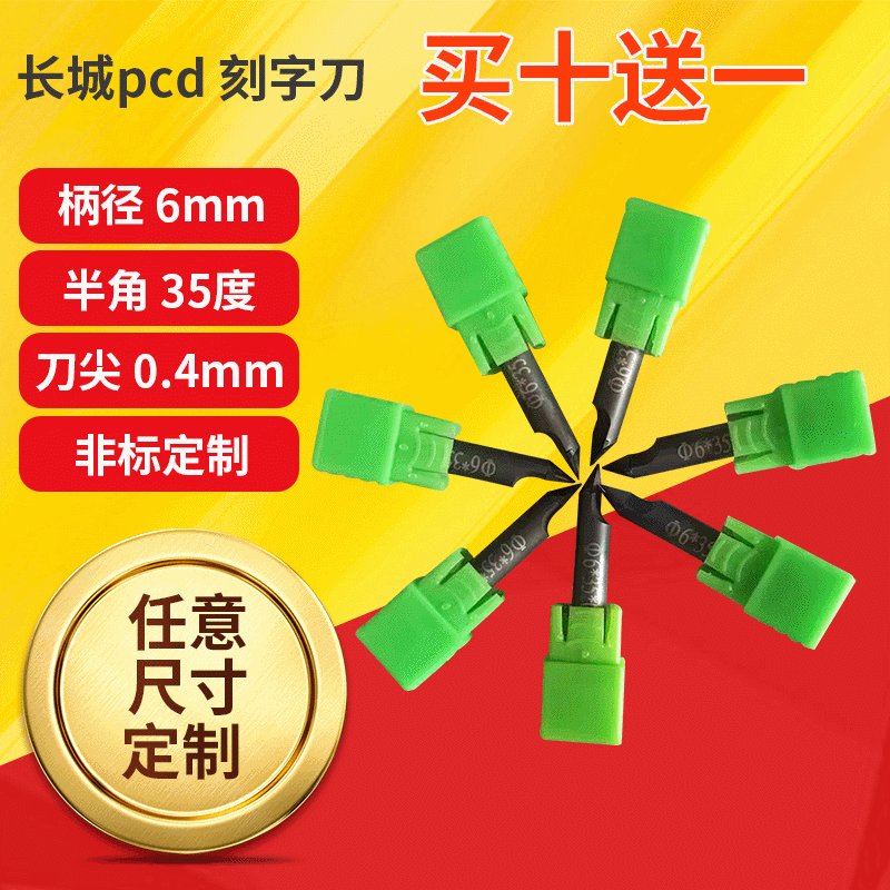 厂家批发PCD刻字刀金刚石雕刻刀石材花岗岩10支包邮石材专用微雕