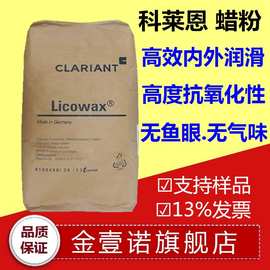 科莱恩PE520低密度聚乙烯蜡 颜料分散剂 内外润滑剂脱模剂 微蜡粉