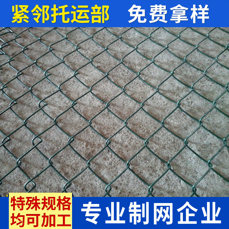 低碳钢丝镀锌勾花网体育场防护勾花网公路工地隔离铁丝勾花网