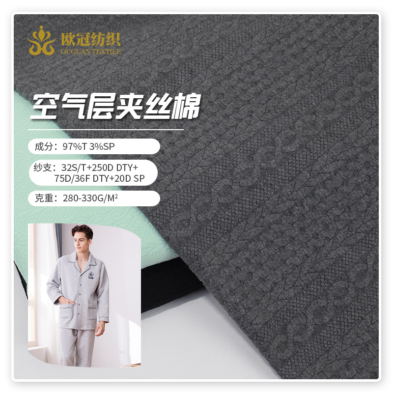仿棉麻花空气层夹丝棉辫子针织提花面料 内衣家居服床垫家纺用料