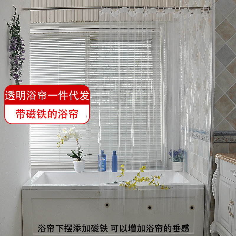 Magnetic Shower Curtain Transparent Waterproof Shower Curtain Peva Plain Thickeneded Curtain Hotel Pure Color Shower Curtain Can Add Magnets