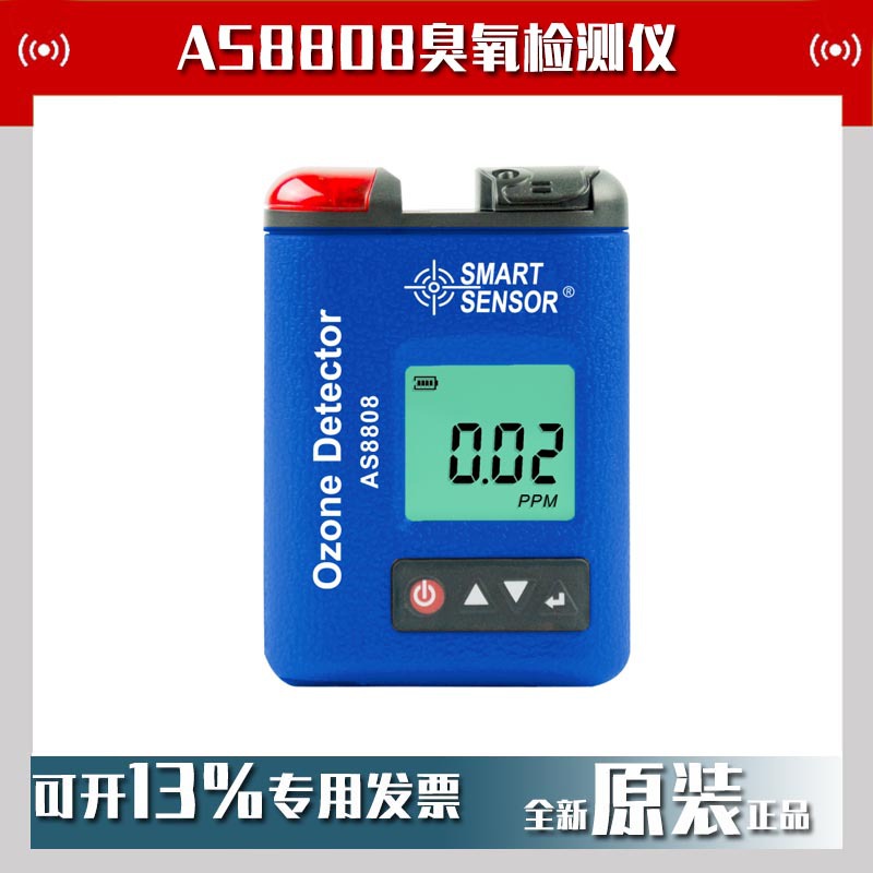 希玛AS8808臭氧检测仪高精度防爆便携式臭氧浓度测试仪现货