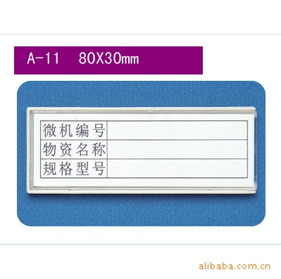 供应磁性材料卡磁性货 磁性标签标牌【可定 做】背胶带胶个性