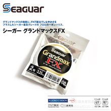 日本西格Seaguar碳线红橙标黑标FX 60米淡海筏钓矶钓线路亚前导线