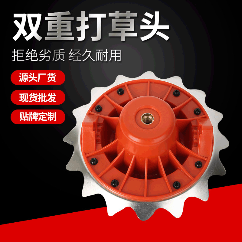 双重打草头 除草盘除草机除根器割草机通用龙爪盘农机配件批发