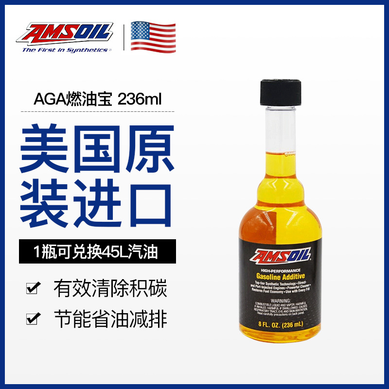 (2) AMSOIL ̱ AGA ָ ÷   ź ħ ô  1 236ML