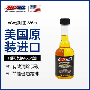 Ansu ABŞ idxalı benzin qatqısı, yanacaq təmizləyici, 236ml
