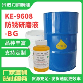 切削油切削液;防锈润滑剂;电火花机油