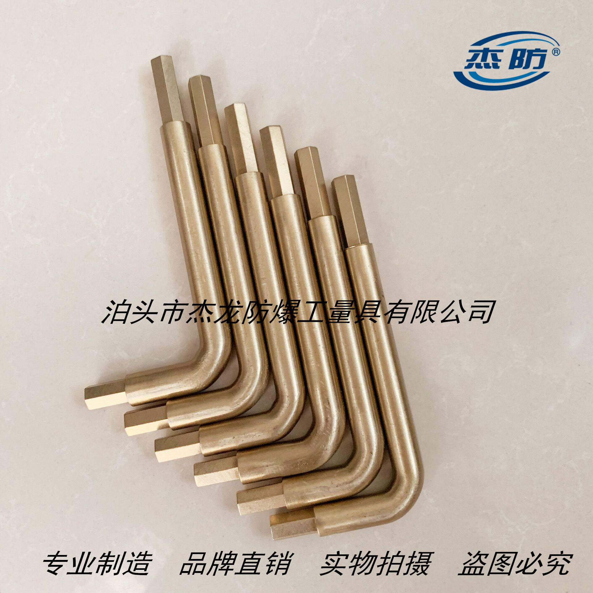 供应防爆内六角扳手防爆球头内六角铜制内六角扳手