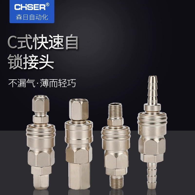 Матовый самоблокирующийся пневматический бутик C-образный Воздушный пистолет воздушная труба воздушный насос воздушный компрессор воздушная труба SPSMSFPPF быстрый разъем