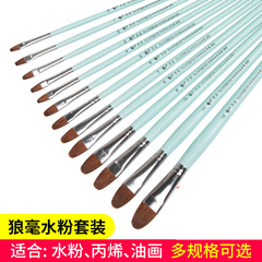 Wolf-hair watercolor brush set, art watercolor and oil painting brushes, watercolor paint, watercolor pencils, acrylic painting set wholesale
