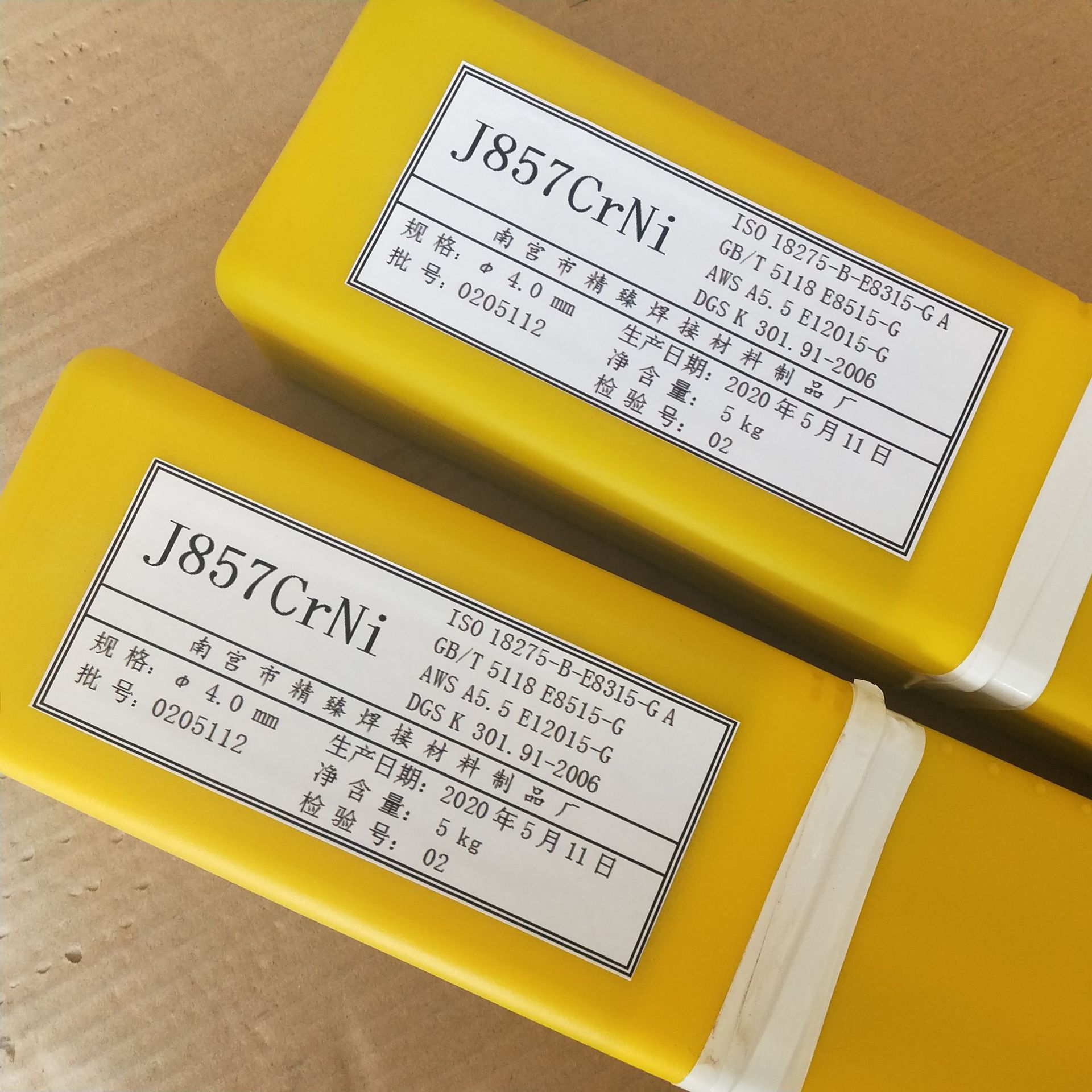 J857 J857Cr J857CrNi高强钢合金钢焊条焊丝 起重臂 列车车钩焊补