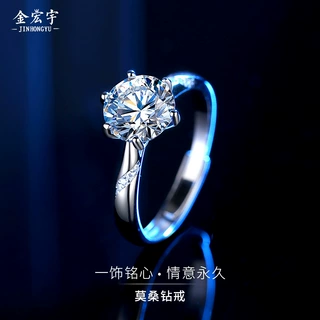 经典六爪莫桑钻戒指女纯银一克拉婚戒仿真钻石开口可调节指环代发