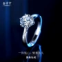 一克拉代发仿真六爪指环