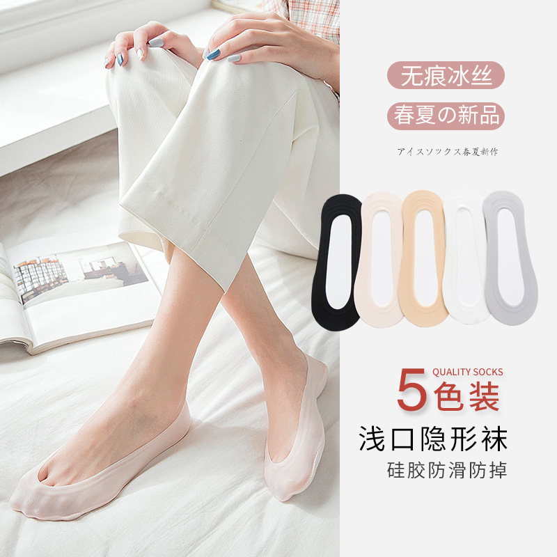 Spring and Summer Shallow Lace Women's Boat Socks Silicone Non-Slip Ice Silk Boat Socks Anti-Fall Invisible Socks Short Socks for Women