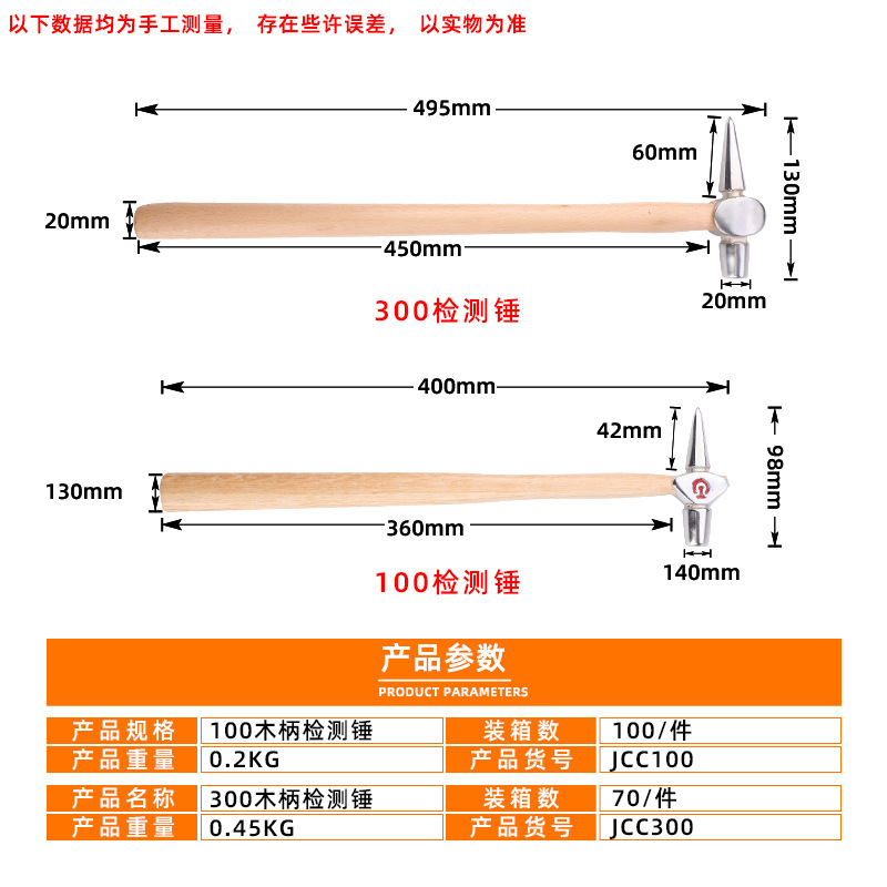 Tuosen Hardware Tools Inspection Hammer Railway Extended Wooden…