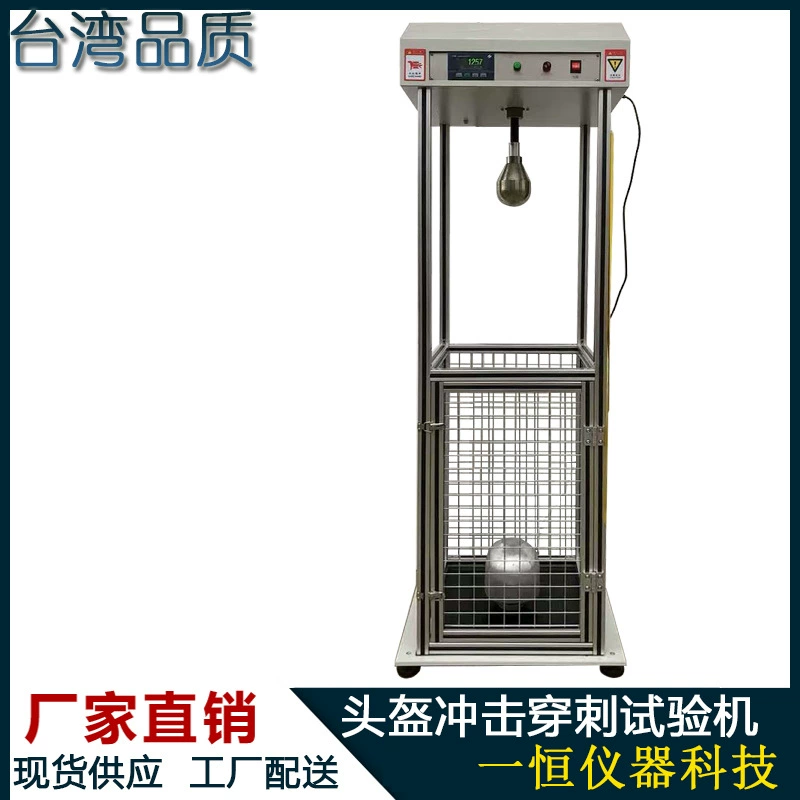 Защитный шлем ударный прокол инструмент защитный шлем ударопрочный прокол Машина Для Испытания производительности шлем ударопрочный прокол Машина