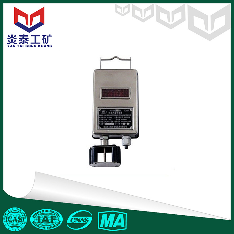 DC12炎泰KGF2型矿用风量传感 国内外通用智能传感器 传感器