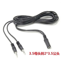 3.5mm����һ���l��һĸ���ɹ�����D�Q��һ�ֶ����乲���B�Ӿ�