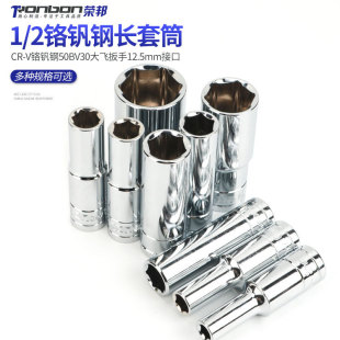 ���L���^�ӗU12.5mm1/2�t�C�������Ͳ���ٰ���8-32MM���w36 34��