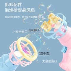 跨境新品兒童天使電動泡泡槍網紅泡中泡玩具吹泡泡多孔風扇泡泡機